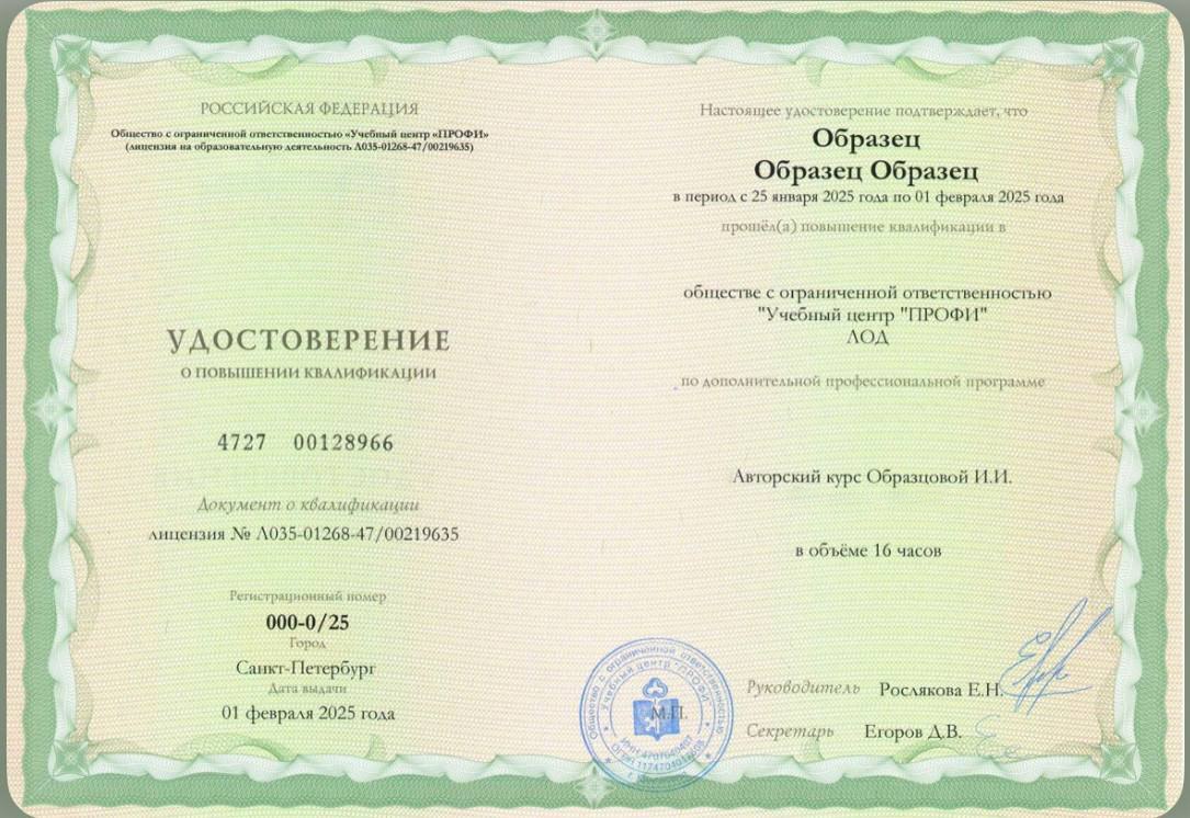 Сертификат