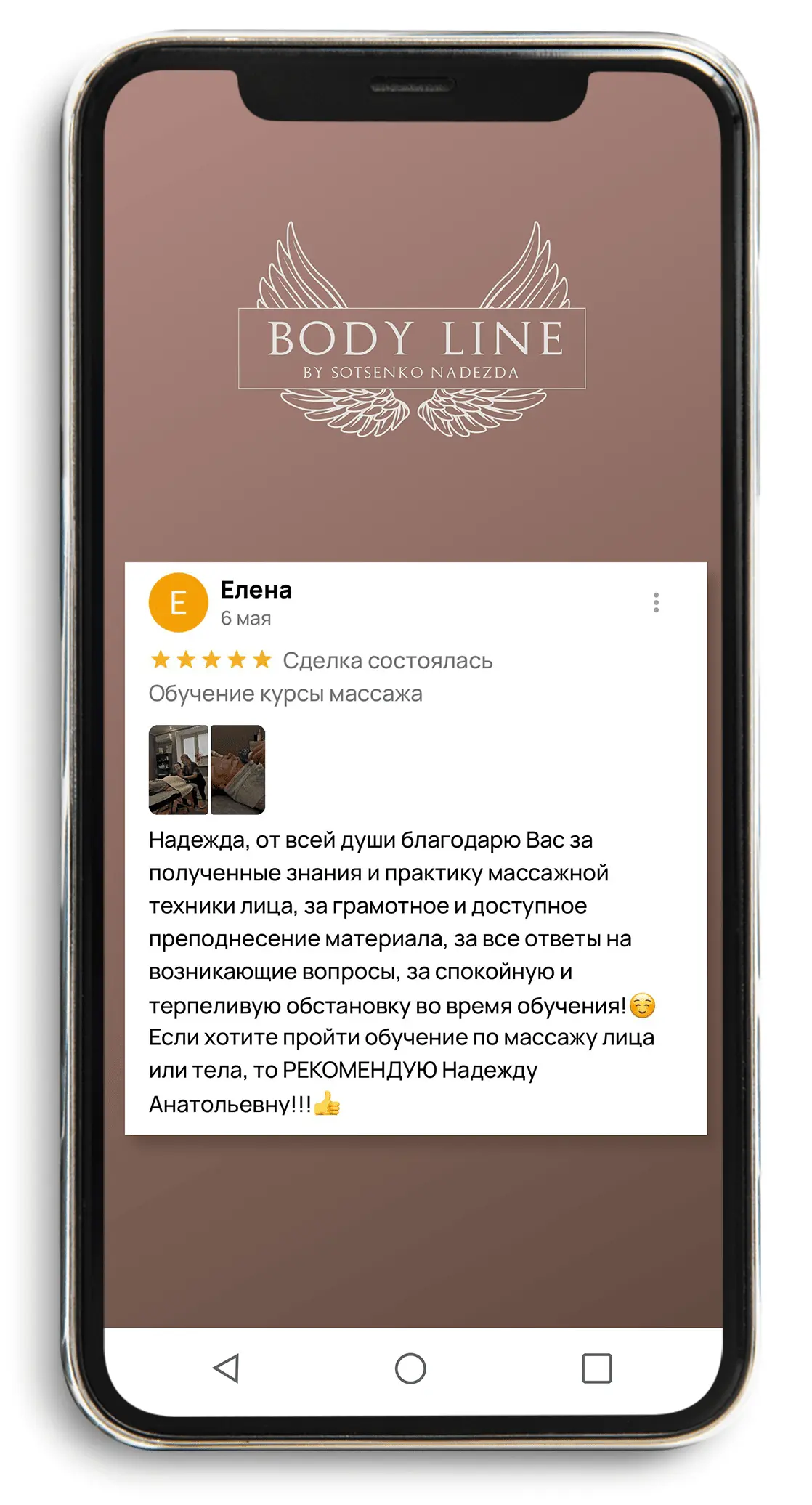 Отзыв