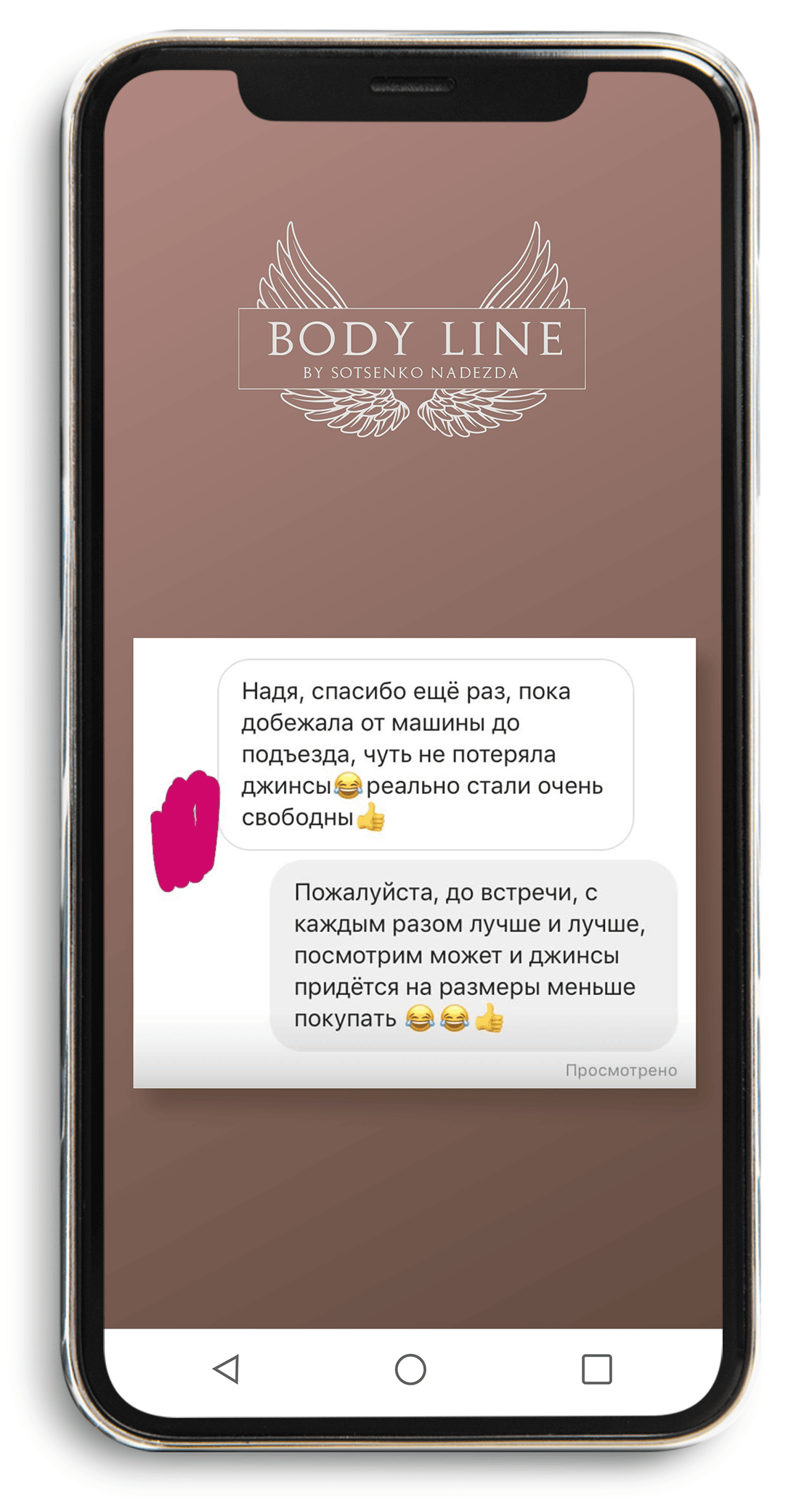 Отзыв