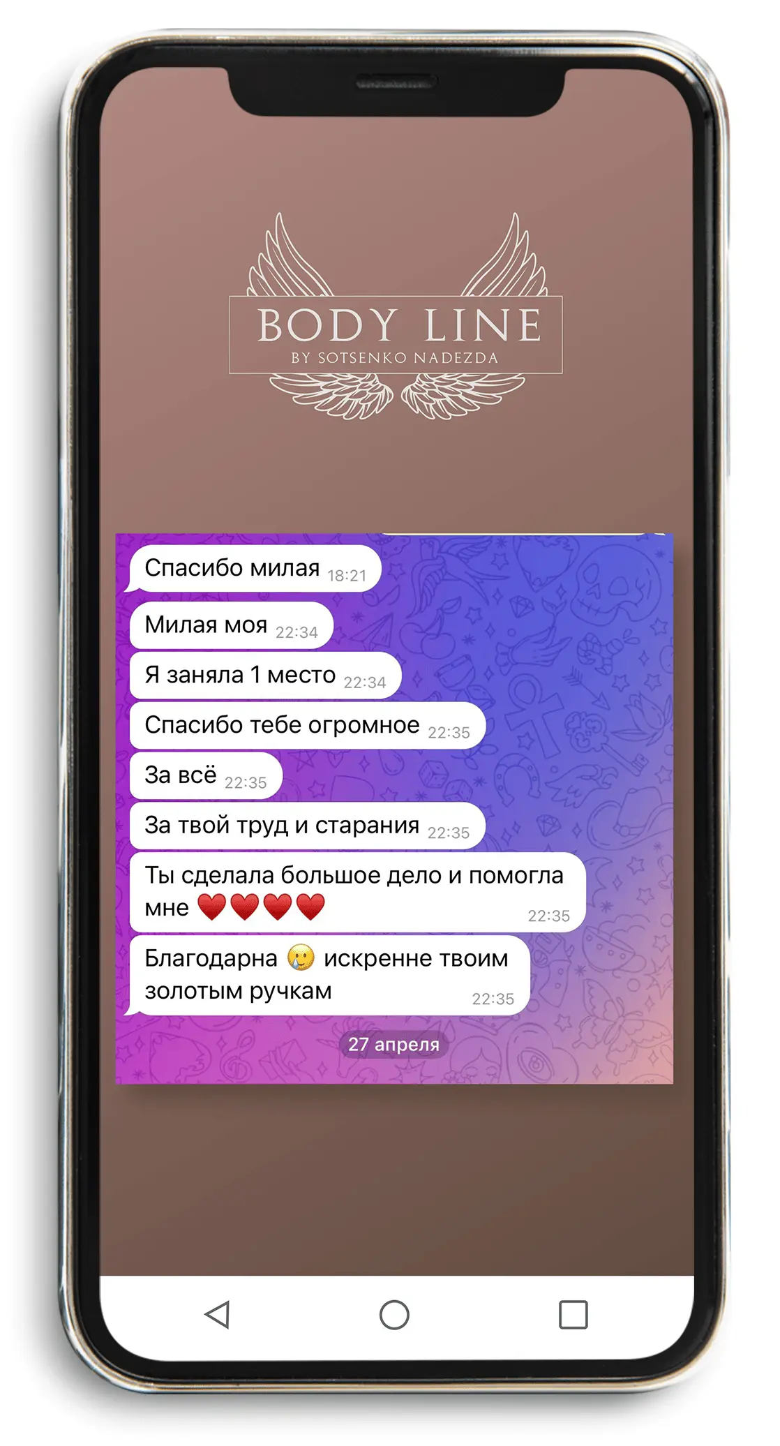 Отзыв