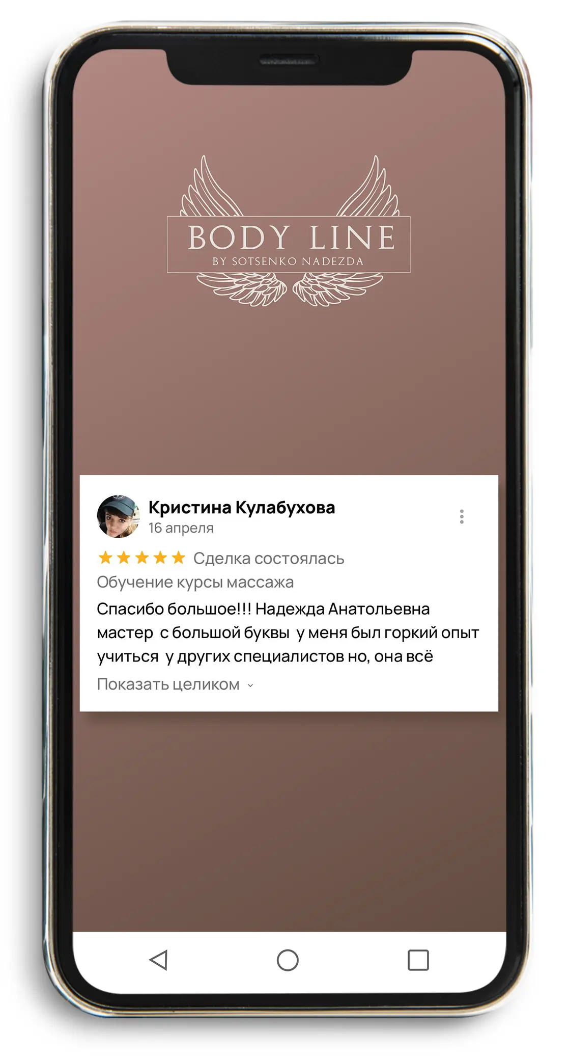 Отзыв