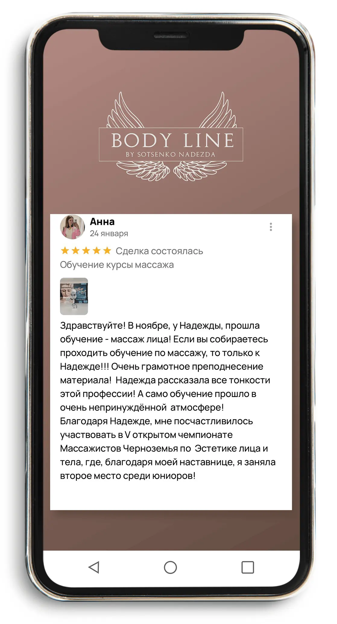 Отзыв