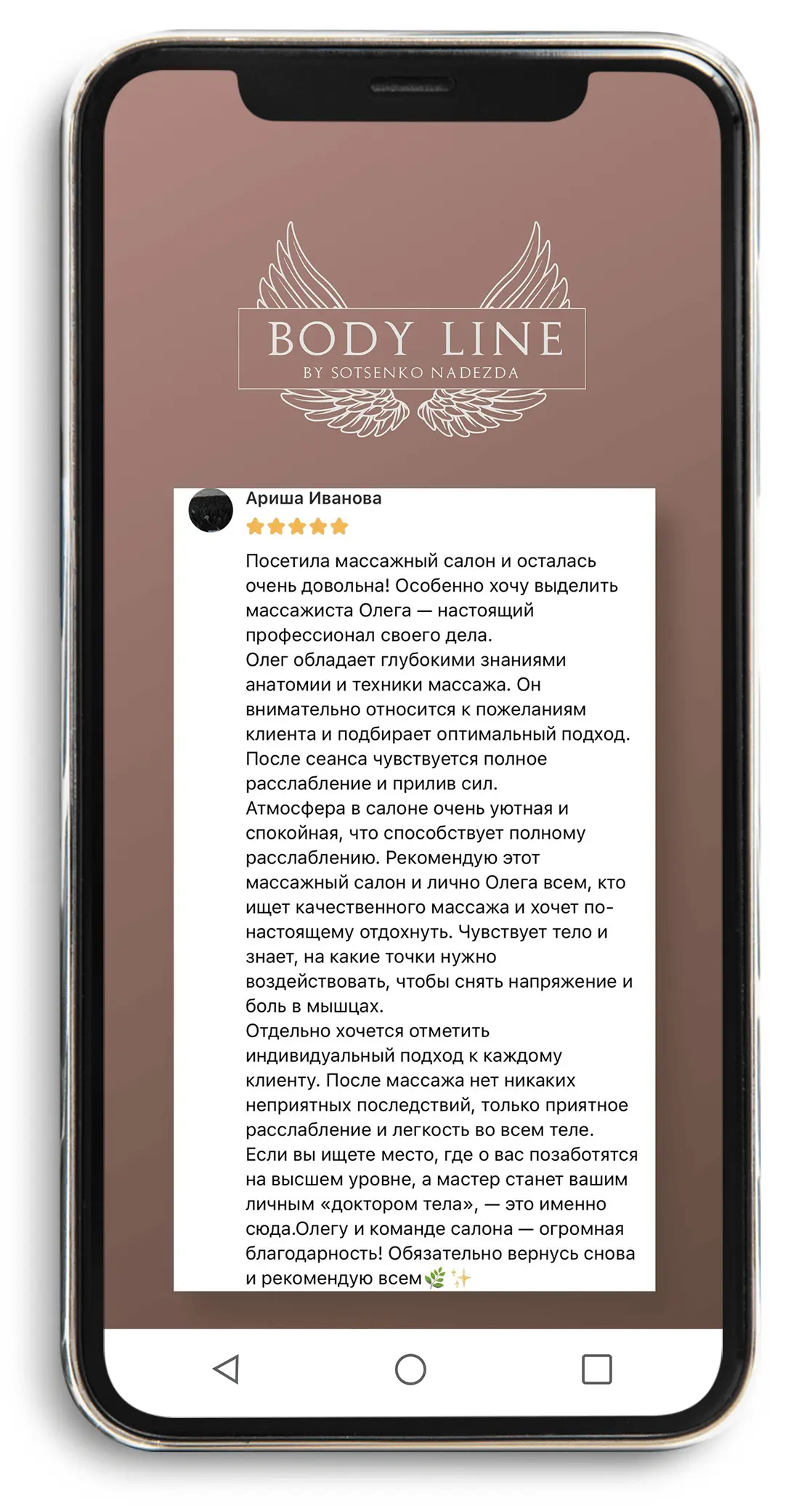 Отзыв