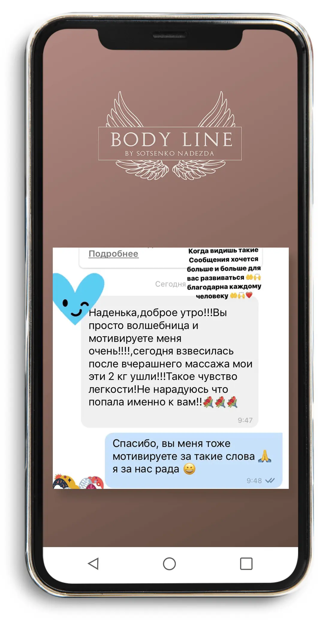 Отзыв